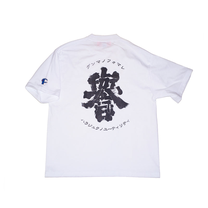 [2024 Summer ltd.] utility × FOMARE / 譽 s/s Tee