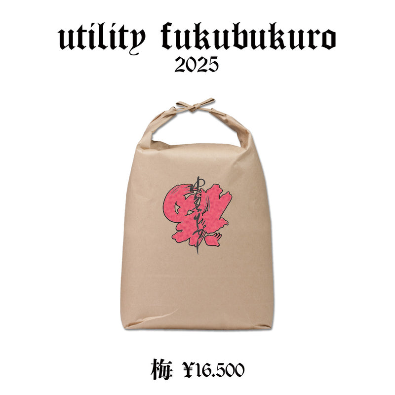 [2025 NewYear] utility FUKUBUKURO "梅"