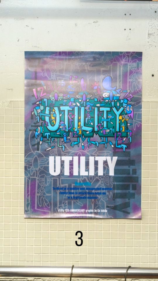 EFFECTEN(エフェクテン) / utility 12th poster’s